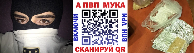 купить наркоту  darknet как зайти  Alpha-PVP СК КРИС  Лихославль 