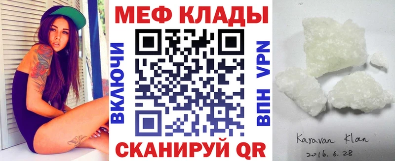 МЯУ-МЯУ VHQ  продажа наркотиков  hydra ONION  Лихославль 